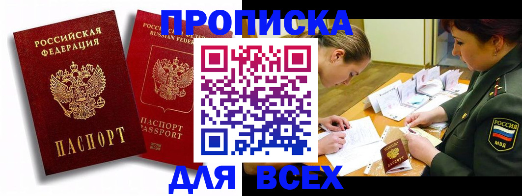 временная регистрация надежно в Сердобске