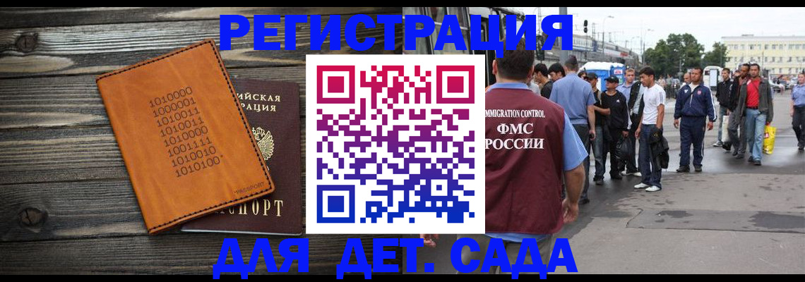 где прописаться в Сердобске
