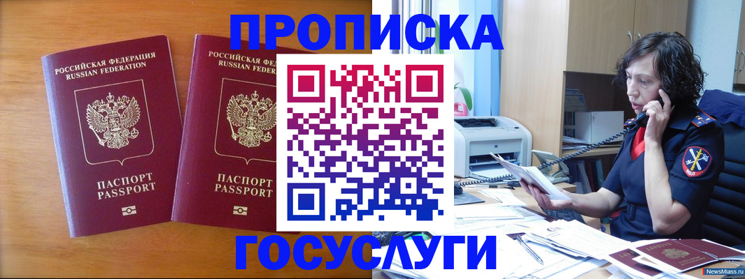 временная регистрация госуслуги в Сердобске